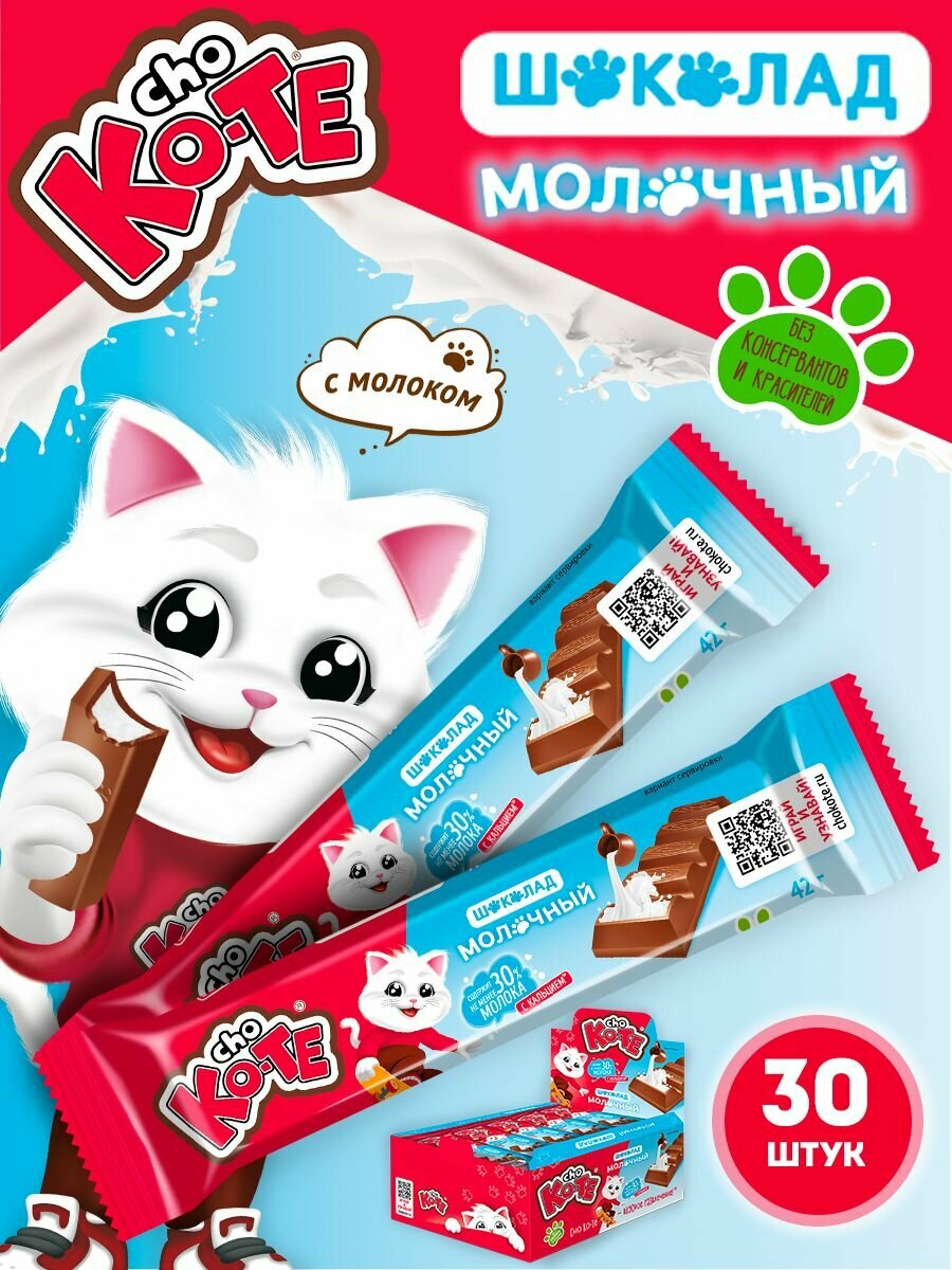Шоколадный батончик Cho Ko-Te (Шокоте), конфеты с молочной начинкой, шоубокс 30 шт. х 42 гр.
