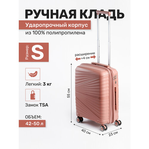 фото Чемодан impreza, 50 л, размер s, пыльная роза