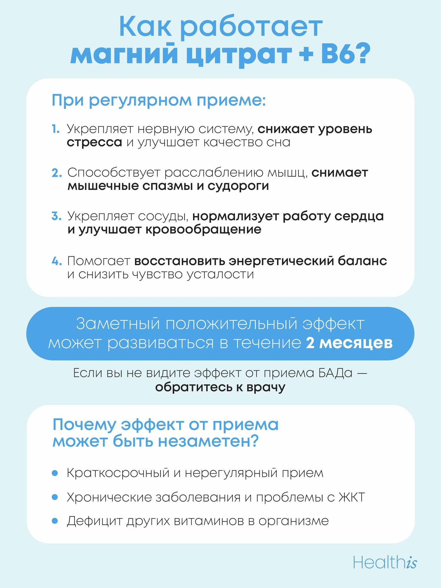 Изображение Healthis, Магний Цитрат с витамином В6 от стресса, нервов и усталости