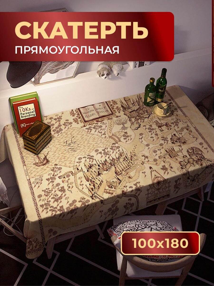 Скатерть G-