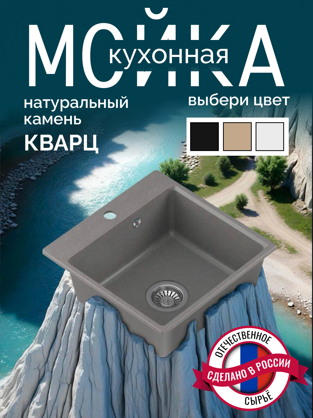 Мойка DARILINE кварцевый искусственный камень врезная серая 44x44 см
