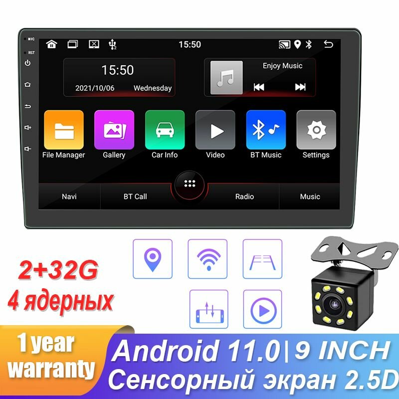 Автомагнитола 2 Din Android с Камера заднего, 9 дюймов, 2 + 32 ГБ, GPS приемник, Bluetooth, WIFI, FM