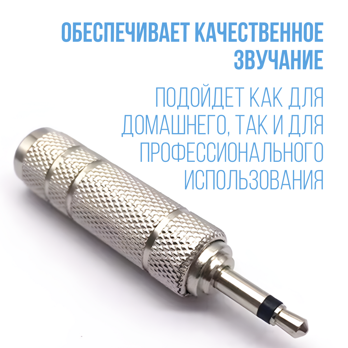 Переходник для кабеля гнездо mini Jack 6,3 на разъем Jack 3,5 Soundking / для наушников джек мини джек разъем — фото 1