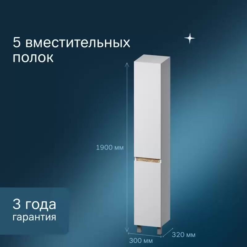 Шкаф пенал для ванной комнаты AM.PM X-Joy M85AСSR0306WG белый, шкаф-пенал для ванной напольный правый узкий 30 см, Германия — фото 1
