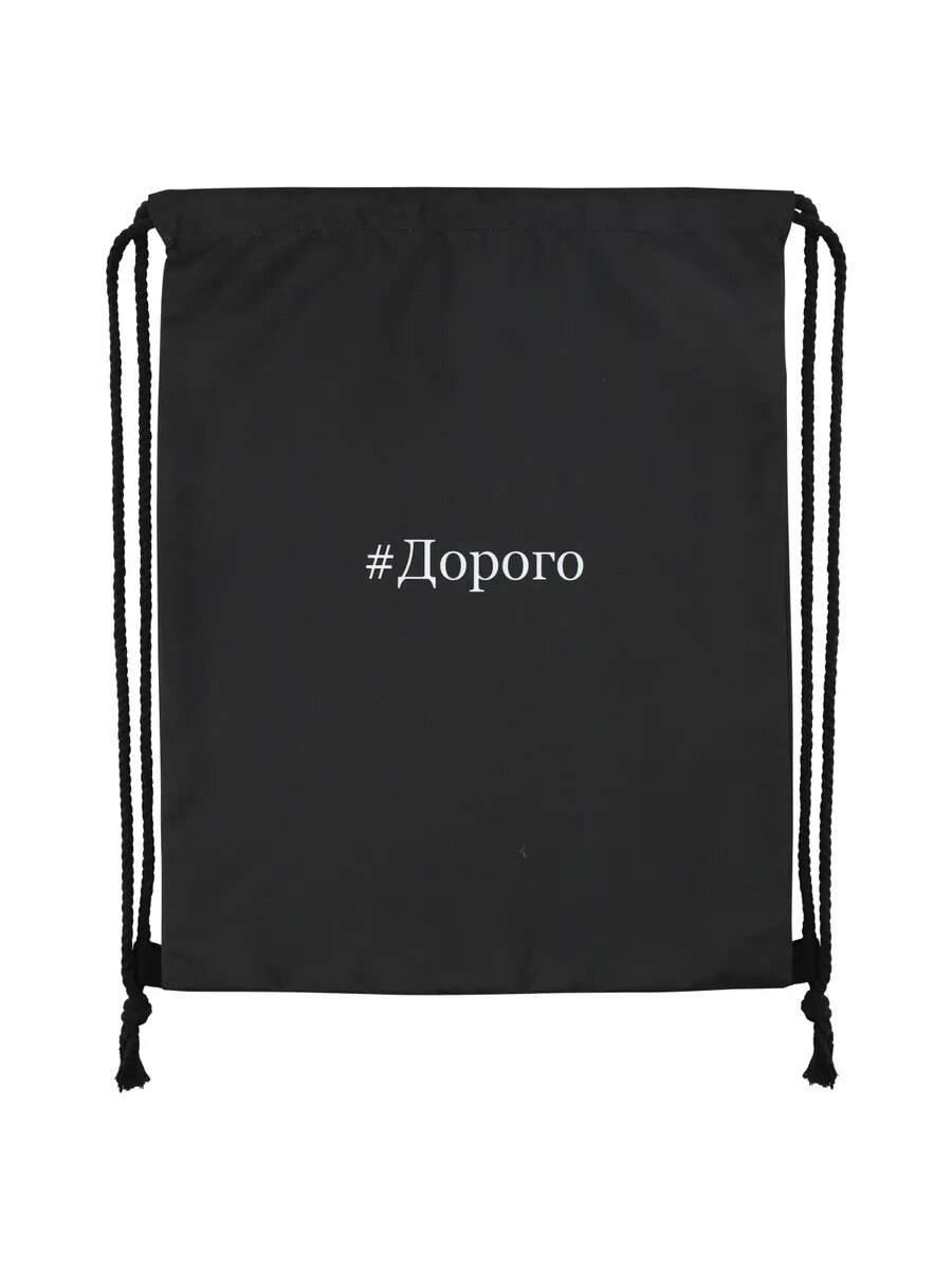 Мешок для обуви