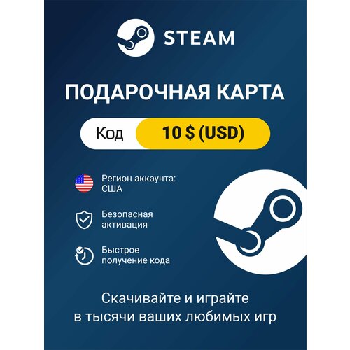 Пополнение кошелька Steam 5 USD регион аккаунта США цифровой код активацииподарочная карта 1830₽