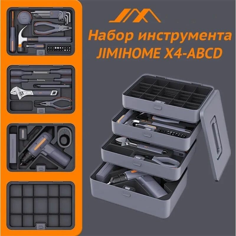 Набор инструментов