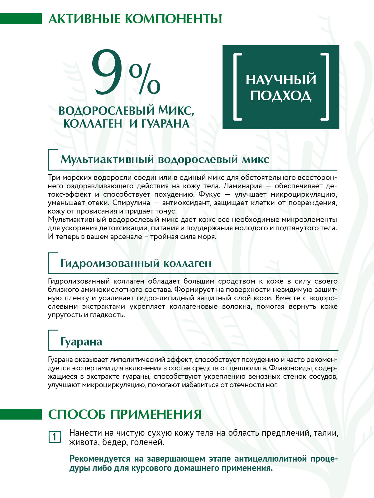 Картинки PROFKA Expert Cosmetology Подтягивающий крем для тела COLLAGEN SCULPTOR CREAM, 250 мл