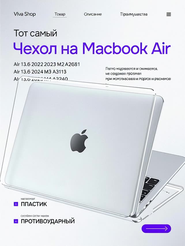 Чехол для Macbook Air 13 M2 M3 М4 / Накладка на Макбук аир 13.6 2023 2024 2025 — фото 1