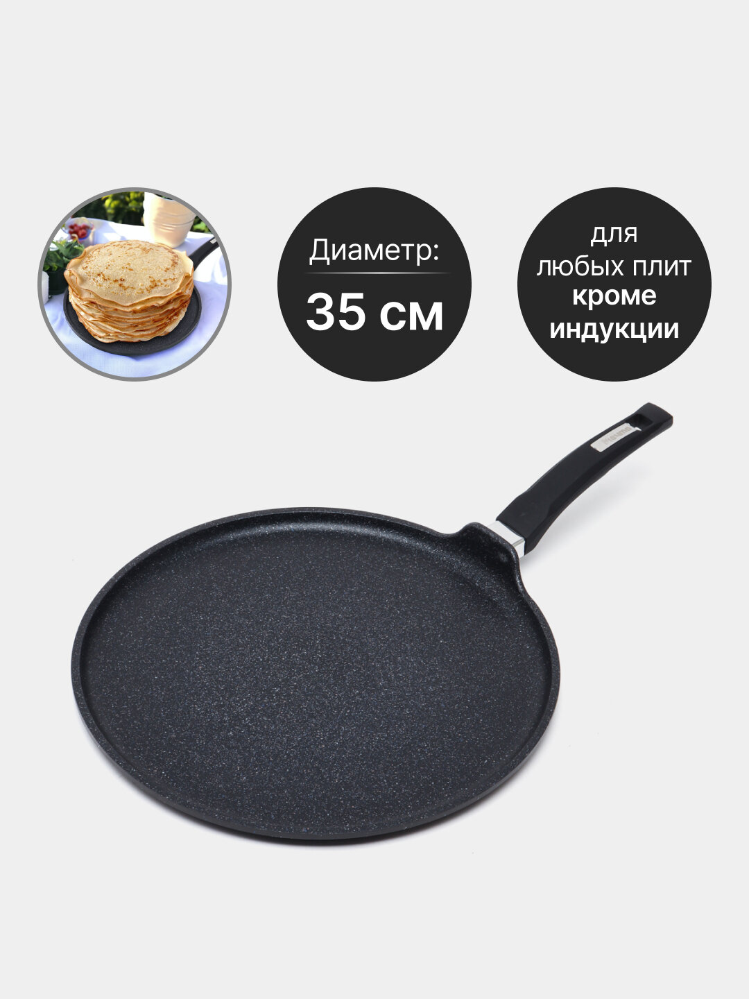 Сковорода "Мечта" Granit Star Ultra, антипригарное, диаметр 22см, толщина 6мм