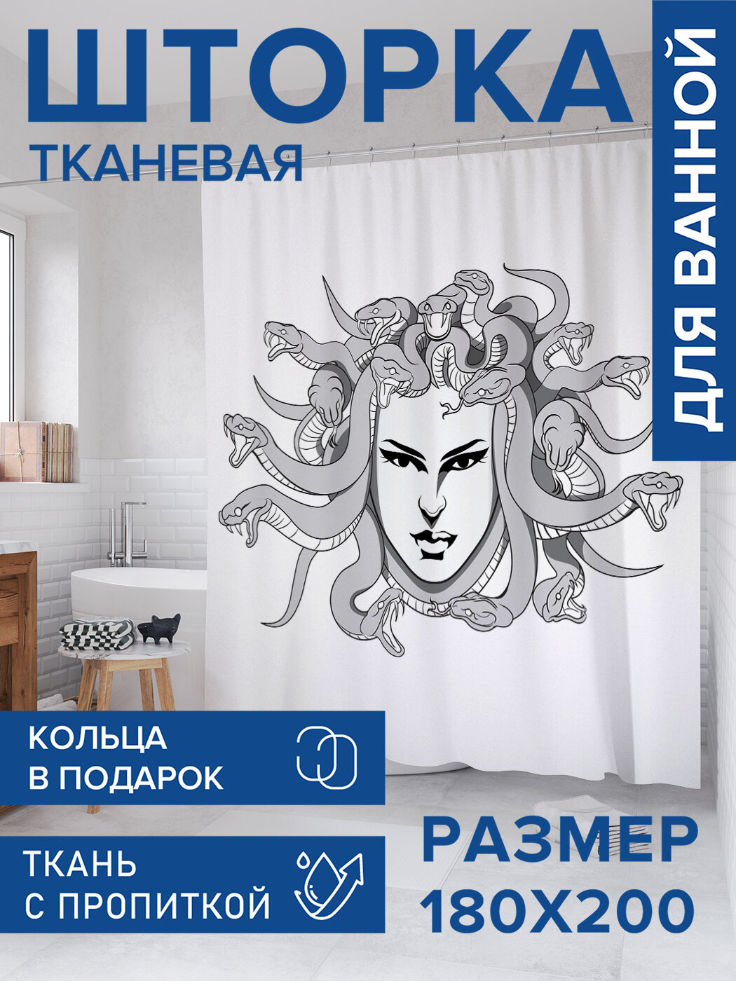 Штора в ванную тканевая с водоотталкивающей пропиткой / занавеска в душевую с рисунком 