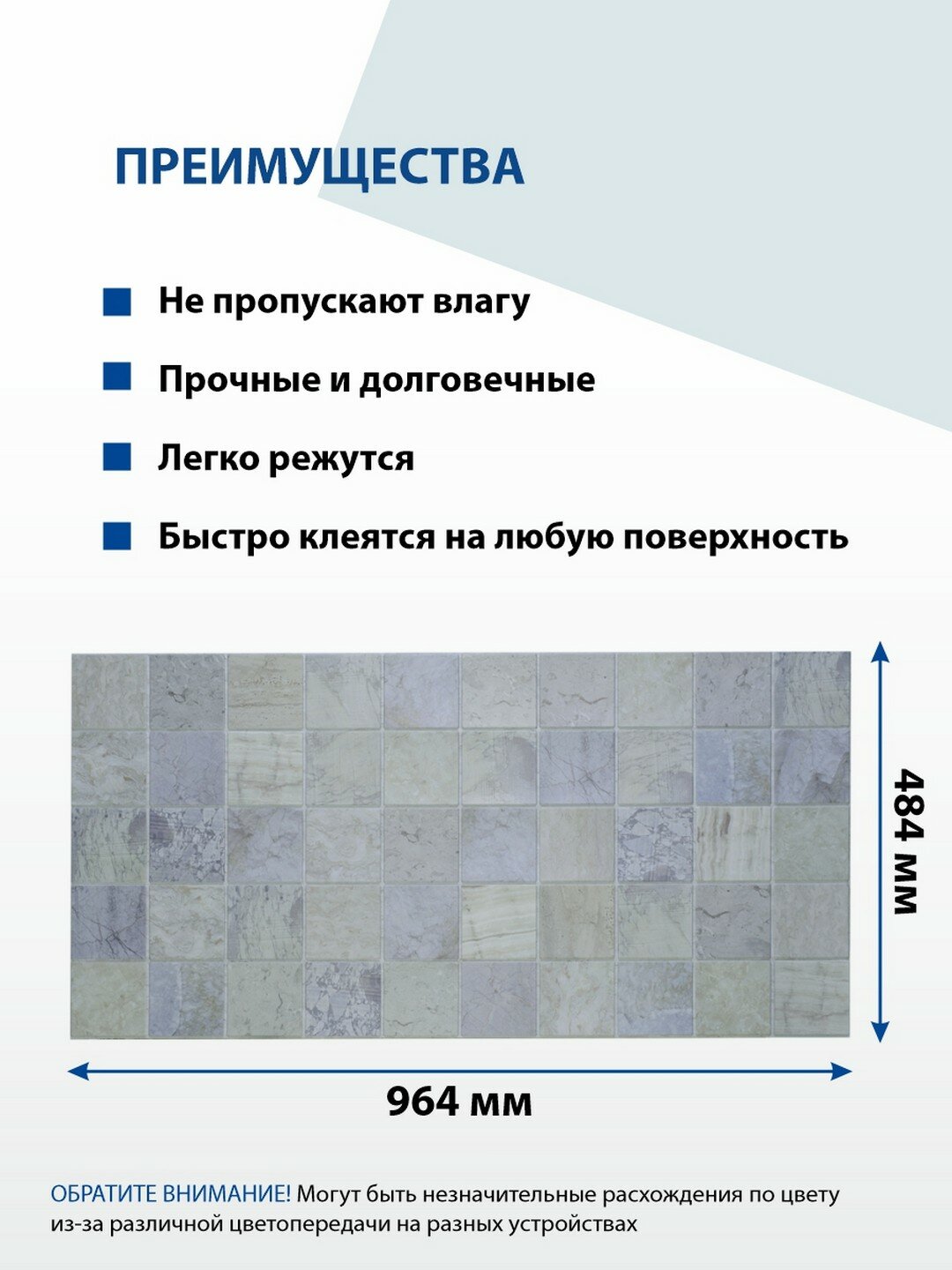 Панель ПВХ 3D Плитка Мрамор голубой 964х484 мм — фото 1