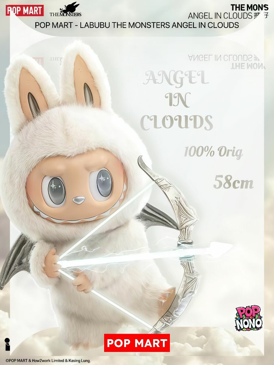 Фигурка Labubu POP MART, Zimomo (Angel in Clouds) — купить в