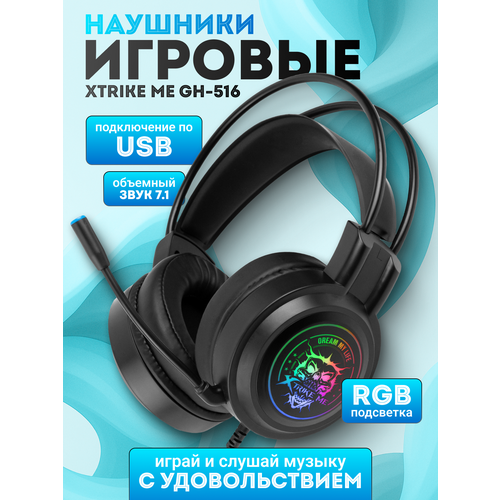 фото Наушники игровые проводные gh-516 7.1 usb черные с rgb-подсветкой xtrikeme