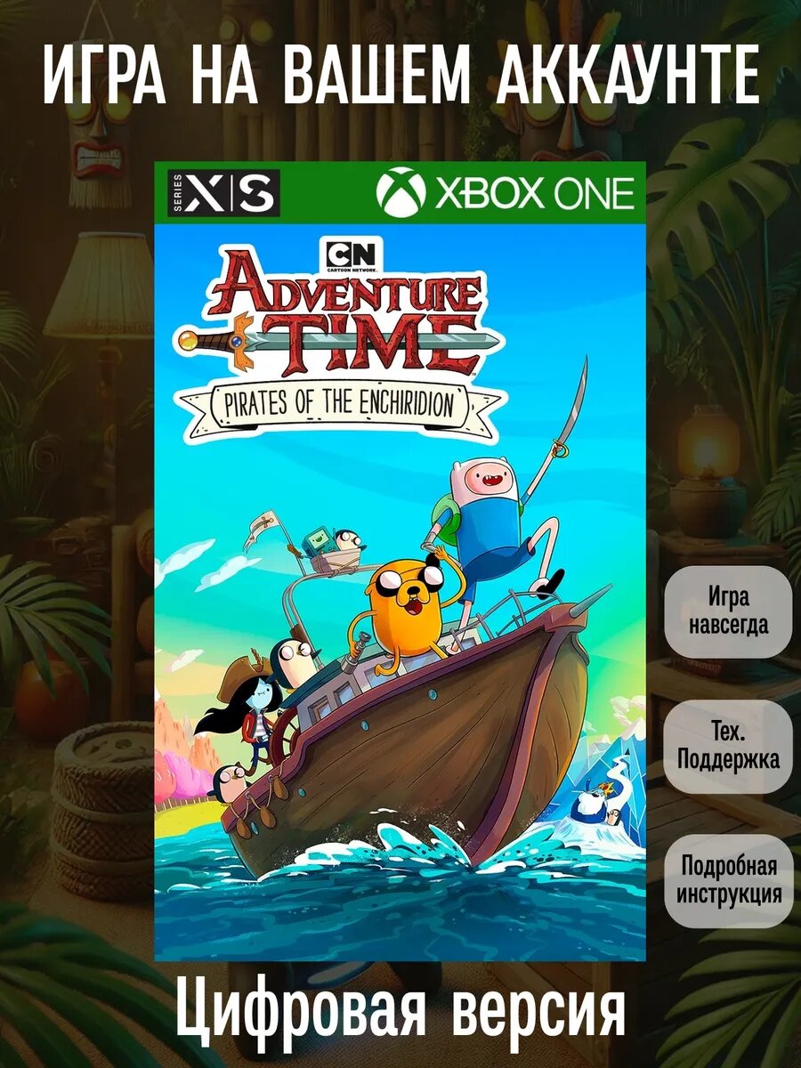 Adventure Time: Pirates of the Enchiridion (One, Series S|X) , Цифровая версия игры
