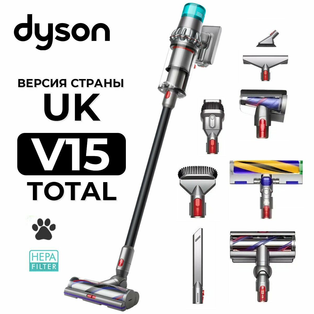 Пылесос Dyson V15 Detect Total Clean UK SV47 (476622-01), nickel/black