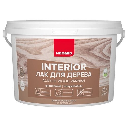 Неомид INTERIOR (2,5 л )