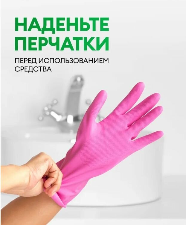 Чистящее средство для ванной комнаты Grass Gloss 600 мл - фото №15