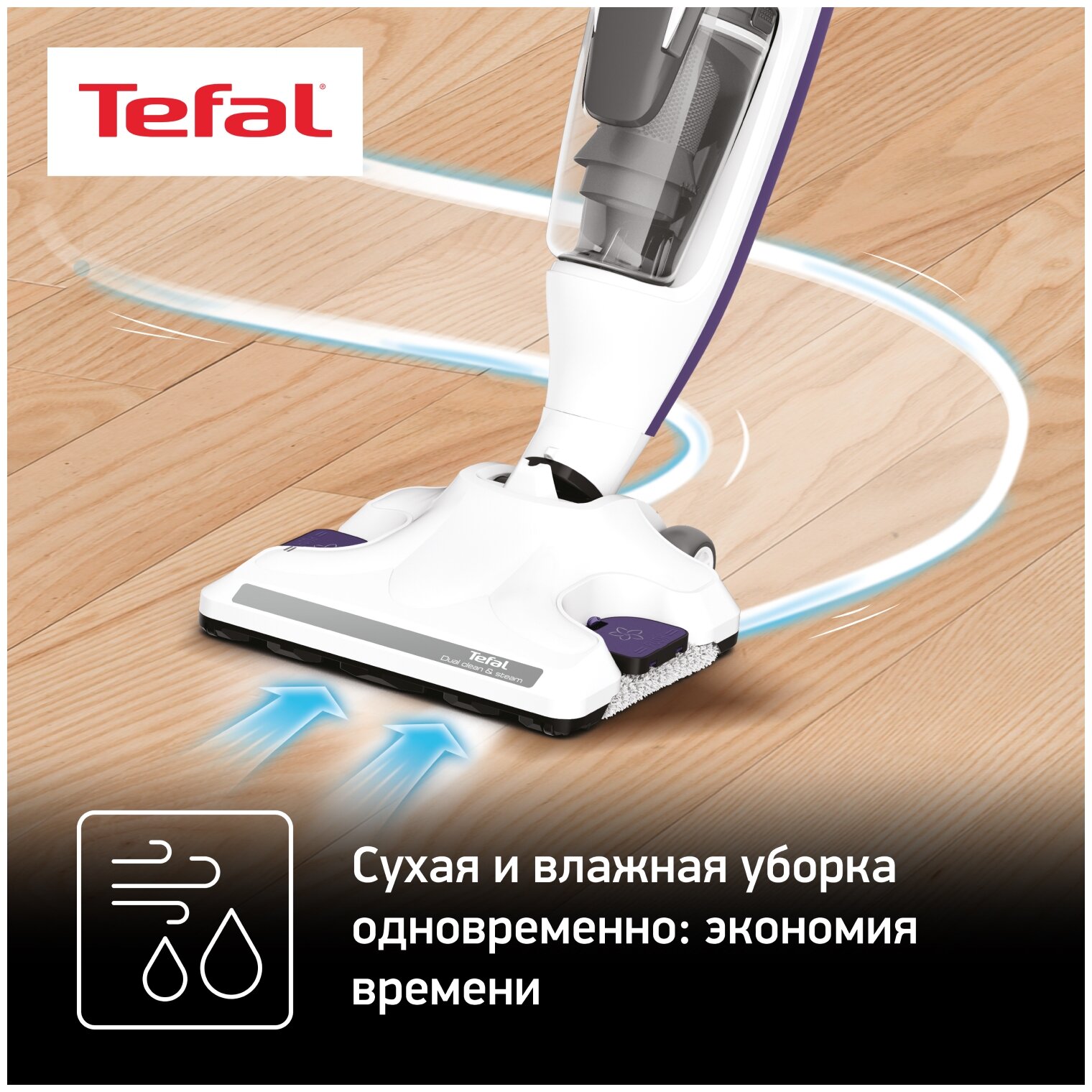 Tefal clean and steam фото 51