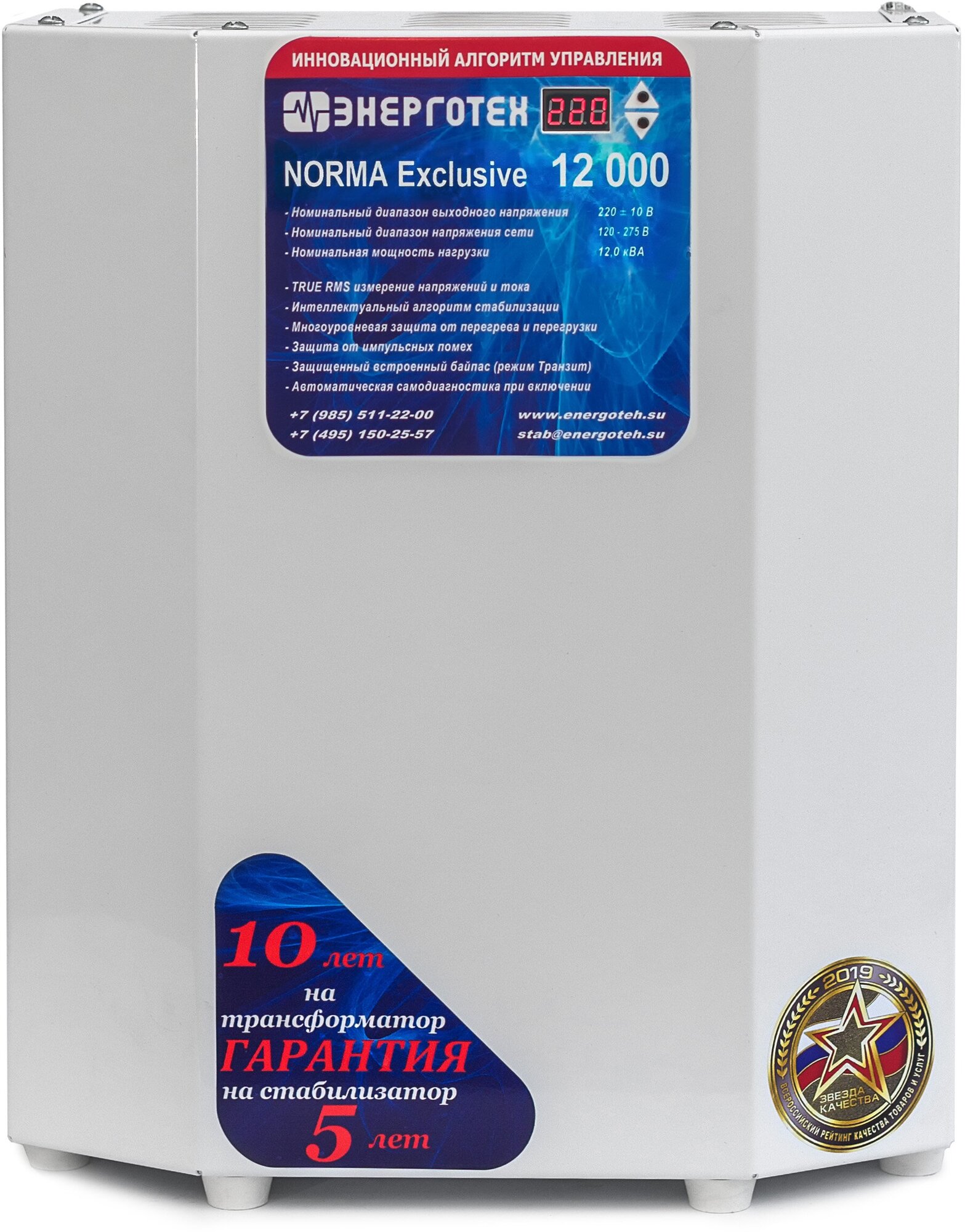 Стабилизатор напряжения однофазный Энерготех NORMA Exclusive 12000 серый 12000 ВА