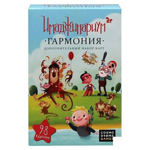 Набор дополнительных карточек Имаджинариум Гармония