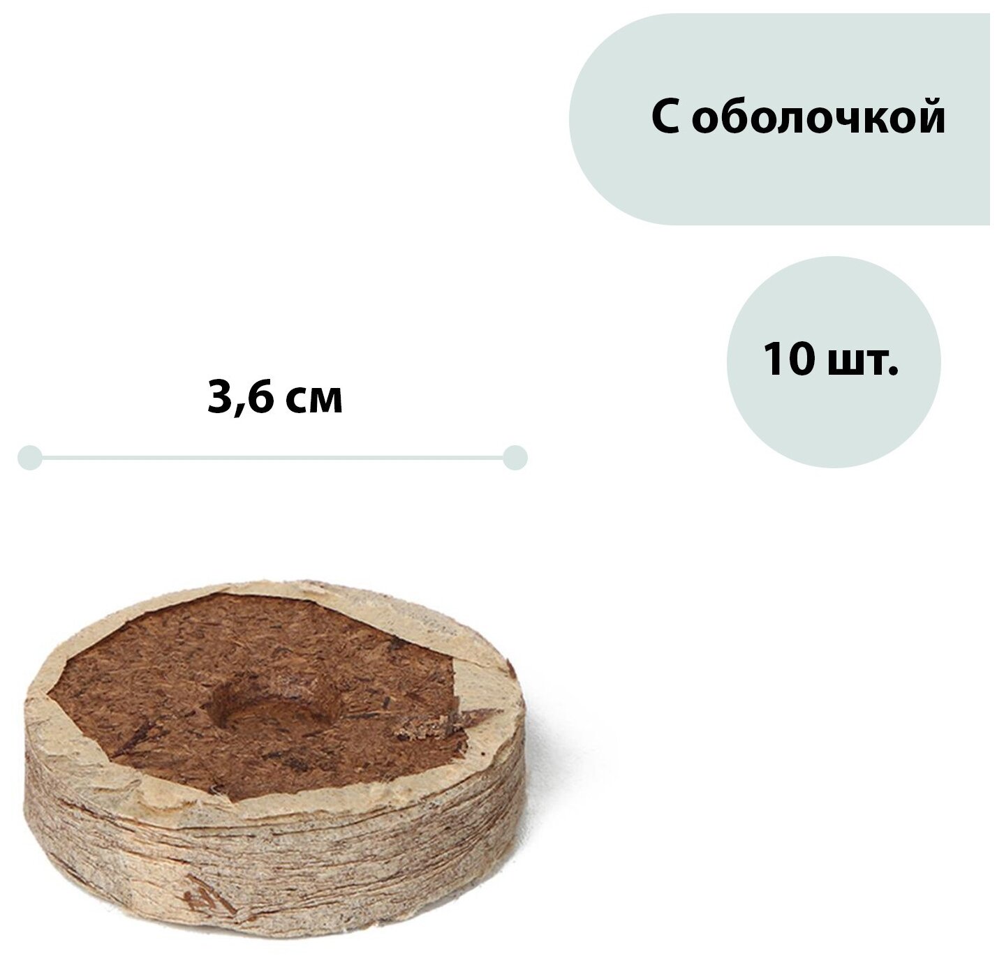 Таблетки для проращивания семян гера Для овощей, в биоразлагаемой оболочке, 10шт - фотография № 8