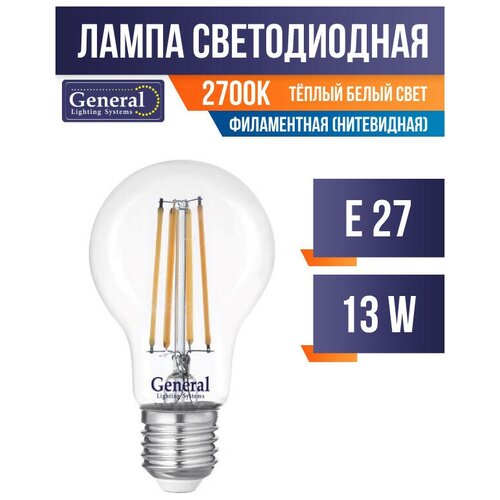 General ЛОН A60 E27 13W 2700K 2K 60x105 филамент (нитевидная) прозр. 645900 (арт. 583882)