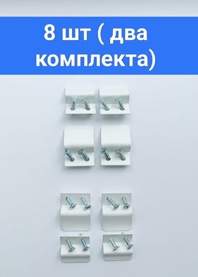 Крепления для москитной сетки, 8 шт (два комплекта)