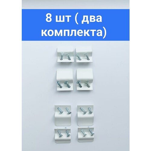 Крепления для москитной сетки, 16 шт, четыре комплекта.