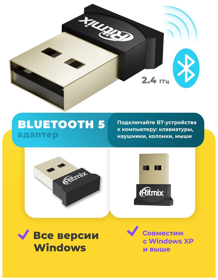 Bluetooth адаптер RITMIX RWA-350 USB, черный