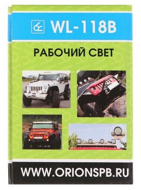 Светодиодная Фара Вымпел Wl-118bs Дальний Свет Мет Корп 6 Диодов вымпел арт WL-118BS