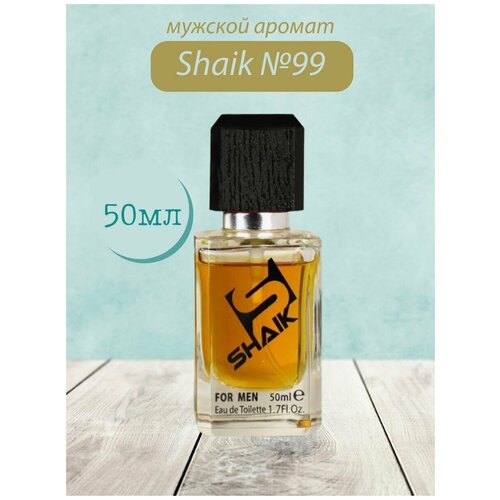 Духи Shaik №99 Homme 50 мл