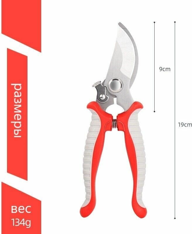 Секатор садовый инструмент плоскостной/ножницы садовые для растений и цветов/кусторез/сучкорез длина 19 см - фотография № 4