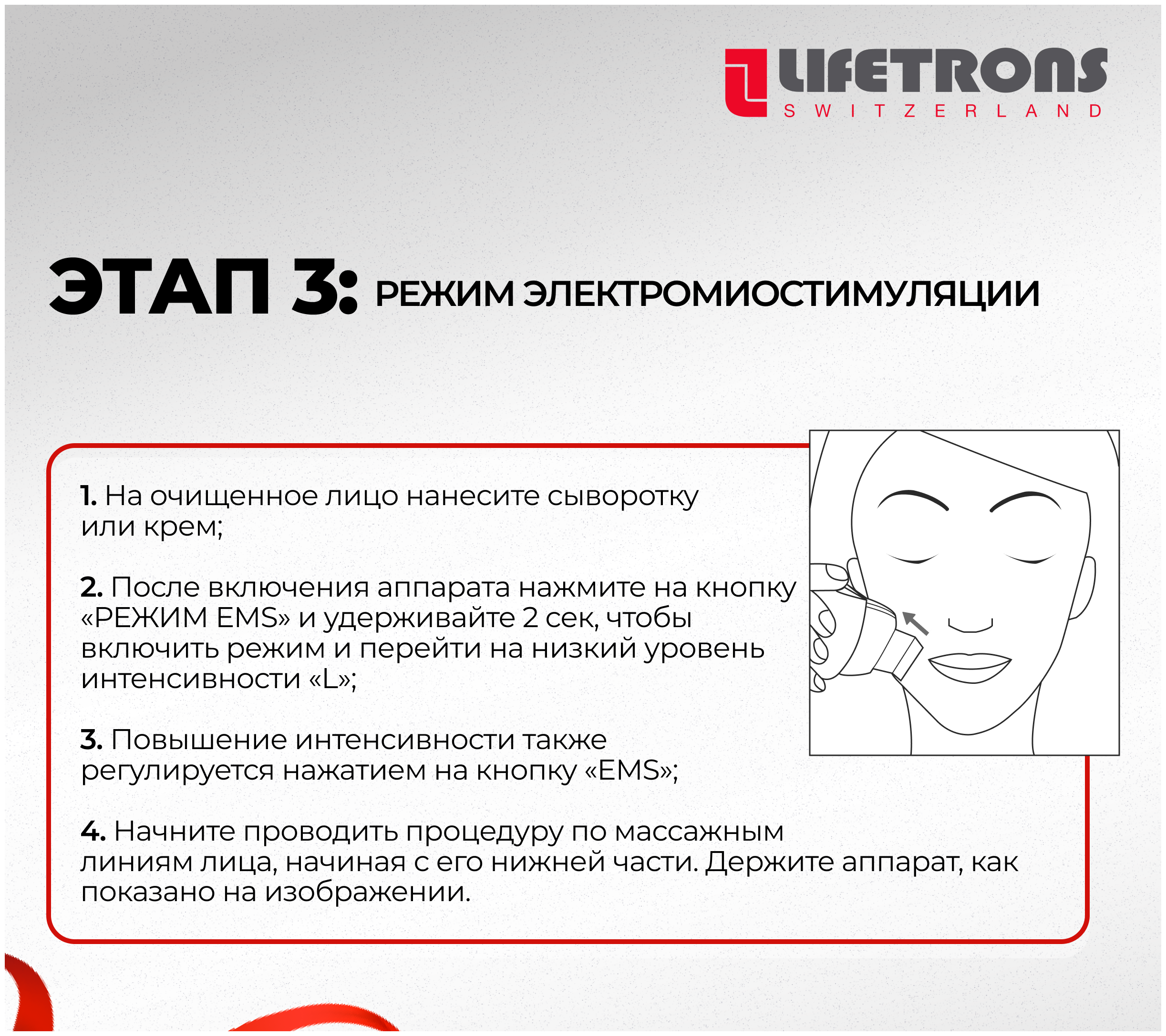 Lifetrons UI-400AS-WH1 Косметологический ультразвуковой очищающий прибор с технологией ионного лифтинга и ЭМС - фотография № 7