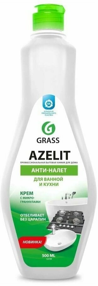 Grass Чистящий крем для кухни и ванной комнаты Azelit Анти-Налет, 500 мл
