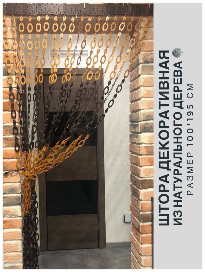 фото Штора декоративная деревянная