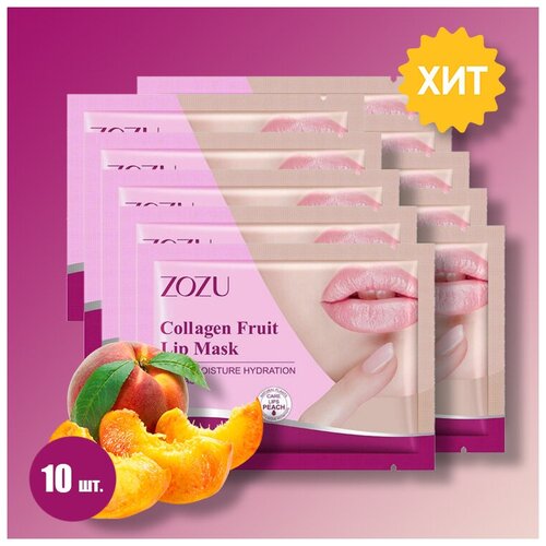 Гидрогелевые патчи для лица / патчи для губ Collagen Fuit Lip Mask, 10шт.