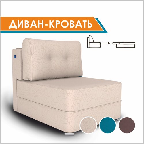 Диван-кровать Gostin Каприз, 80х200, диван детский, кухонный диван