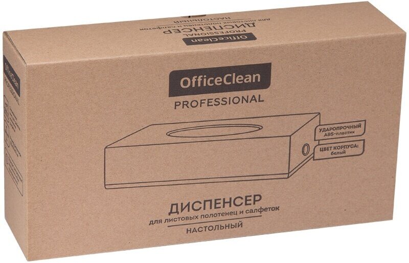 Салфетница органайзер на стол OfficeClean Professional / держатель подставка для бумажных полотенец и салфеток на кухню / настольный диспенсер