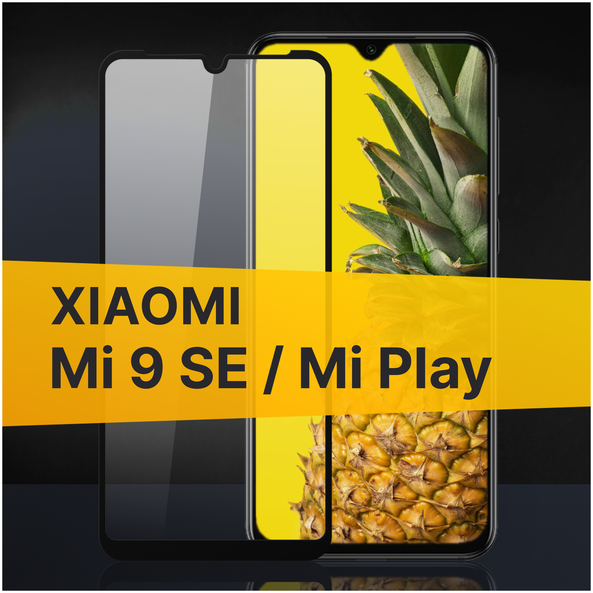 Противоударное защитное стекло для телефона Xiaomi Mi 9 SE и Mi Play / Полноклеевое 3D стекло с олеофобным покрытием на Сяоми Ми 9 СЕ и Ми Плей