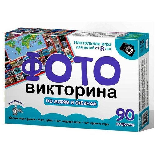 Игра настольная ходилка «По морям и океанам»(2 шт.) 