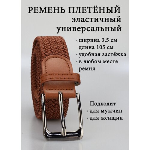 фото Ремень svar, размер 105, коричневый