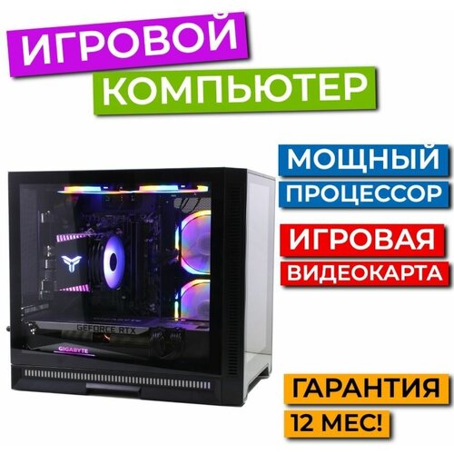 Игровой компьютер Refresh D2 Intel Core i5-12400F (2.5 ГГц) NVIDIA GeForce GTX 1060 (6 Гб) 16 ГБ DDR4 HDD:1000 SSD:128