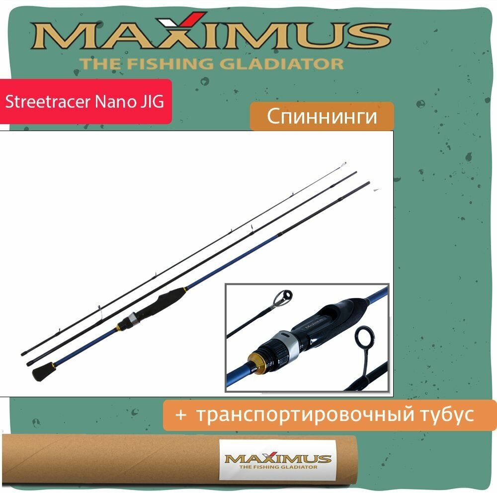 Спиннинг Maximus STREETRACER Nano Jig 18XUL 1,8m 0,2-3,5g (MNJSSR18XUL)