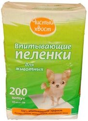 Пеленки для собак впитывающие Чистый хвост 68636/CT4560200 60х45 см 200 шт.