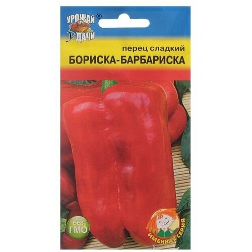 Семена Перец бориска-барбариска, 0,2 г 6 упаковок