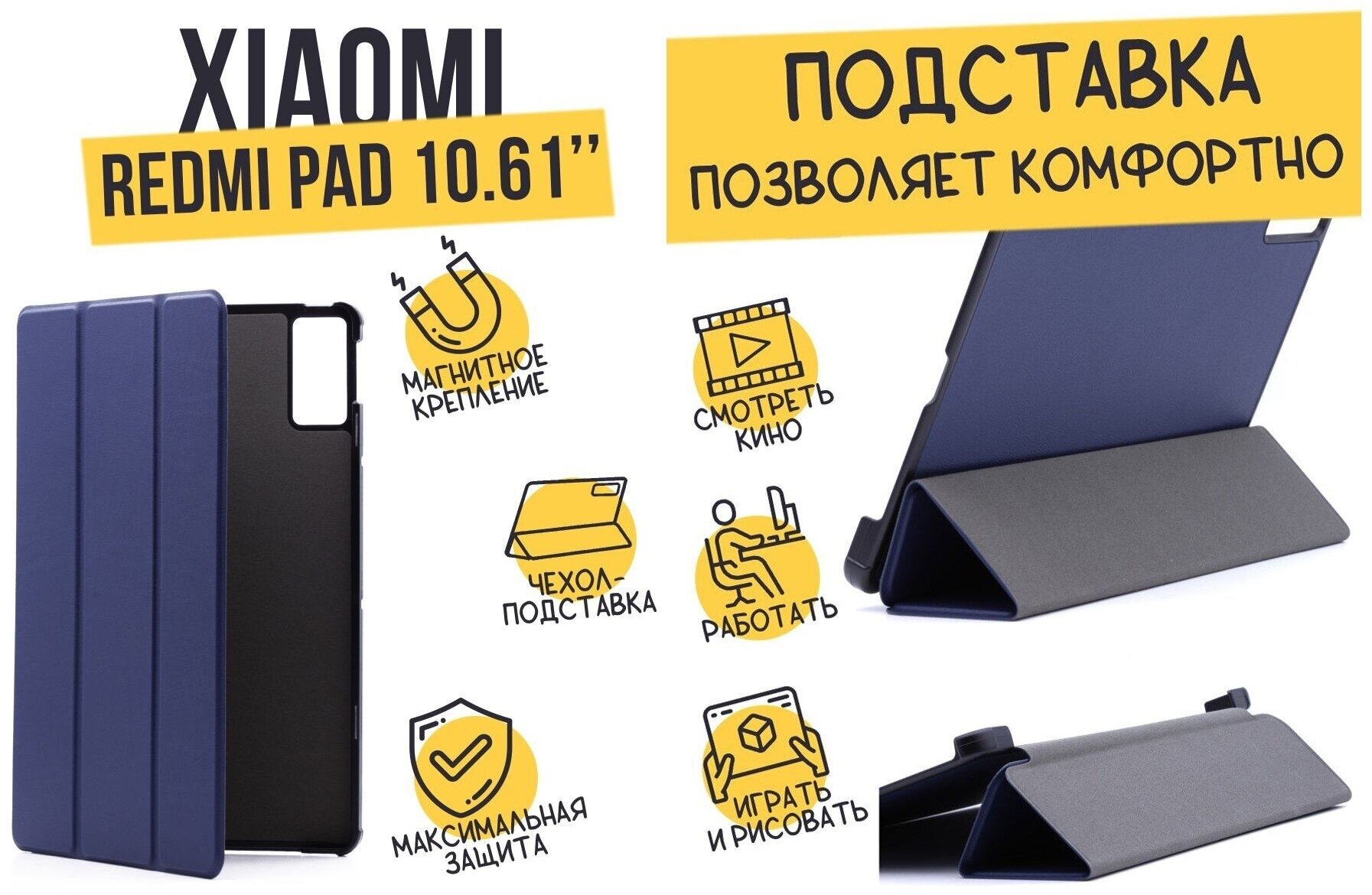 Чехол-книжка Smart Сase для Xiaomi Redmi Pad 10.6