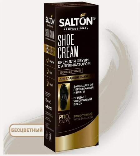 Изображение товара Крем для обуви SALTON PROF в тубе 75 мл бесцветный 12 0007/019