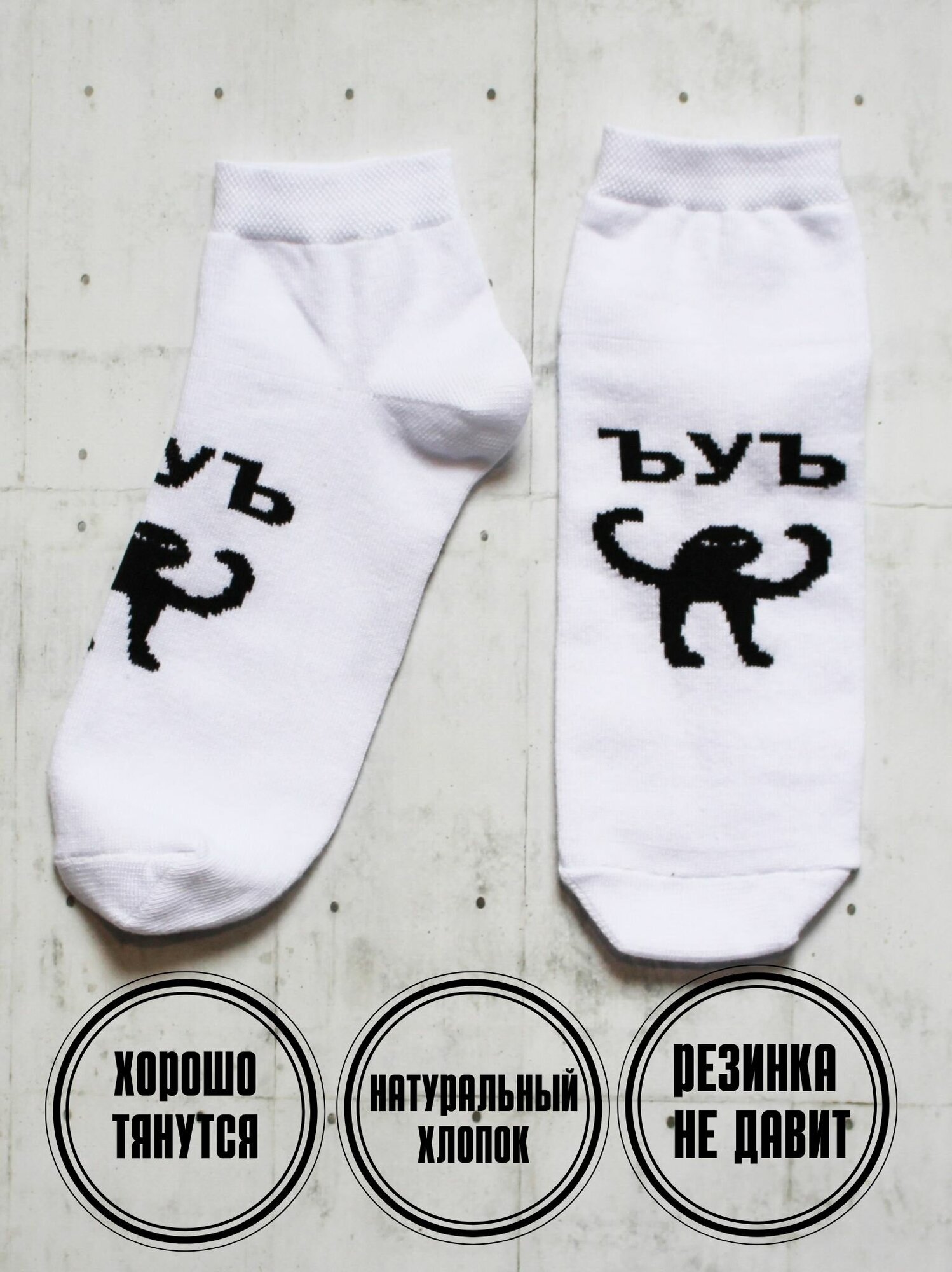 Носки SNUGSOCKS