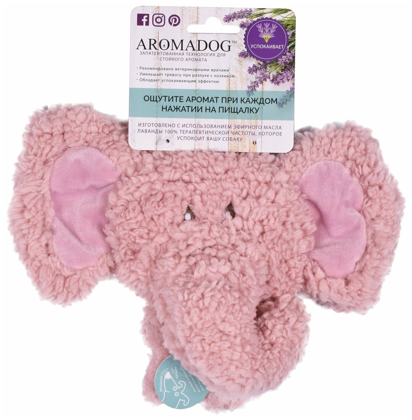 AROMADOG Игрушка для собак BIG HEAD Слон 12 см розовый - фотография № 7